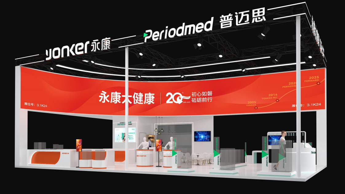 展位效果图.png
